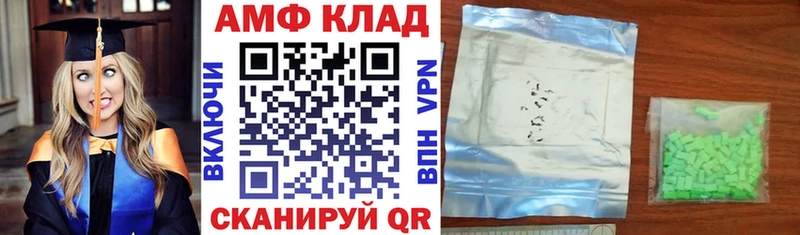 АМФ Розовый  Купить где  Краснокаменск 