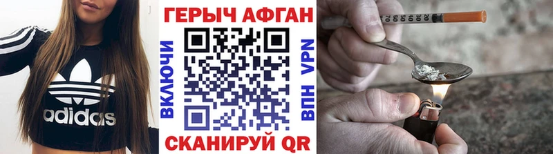 Купить где  Краснокаменск  Героин Афган 