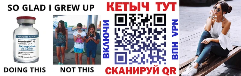 КЕТАМИН VHQ Краснокаменск