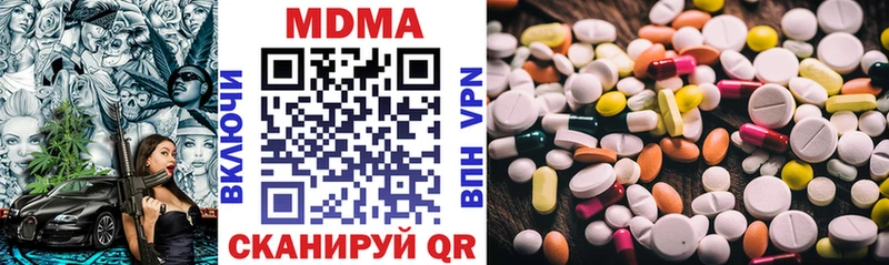 МДМА кристаллы Купить закладки Краснокаменск