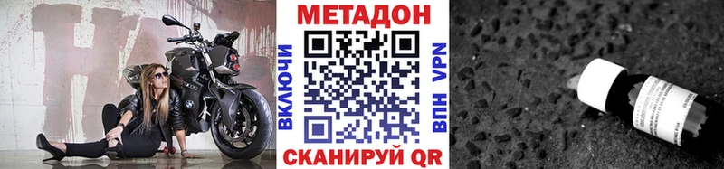 МЕТАДОН кристалл  Купить  Краснокаменск 