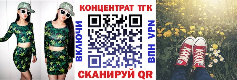 ТГК концентрат  Купить  Краснокаменск 